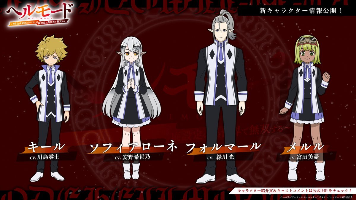 Hell Mode 2nd Season Announces Additional Cast Members