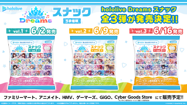 Hololive Dreams Snack with Limited Stickers Launches at FamilyMart from June 2