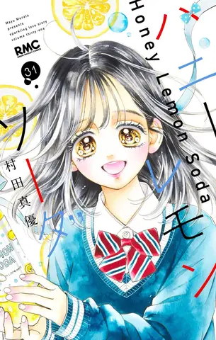 Honey Lemon Soda Manga Concludes After 10 and a Half Years; Commemorative Piccoma Event and Side Story Compilation ‘Another Stories’ Announced