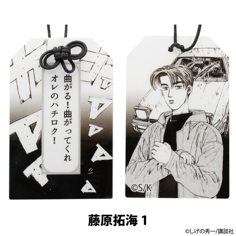 Initial D ‘Turn, My Hachiroku!’ Acrylic Charms Now Available for Pre-Order