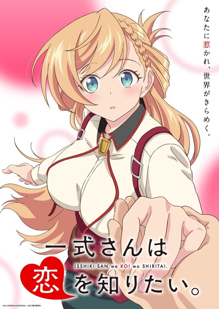 Isshiki-san wa Koi wo Shiritai. Unveils Main Cast, Additional Staff, Teaser Promo for Winter 2027