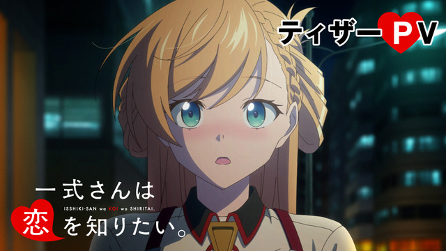 Isshiki-san wa Koi wo Shiritai. Winter 2027 Anime Reveals First Teaser PV, Cast for Rinna and Meishi
