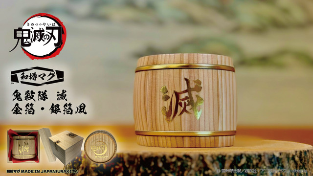 Kimetsu no Yaiba Japanese Barrel Mug with Gold & Silver Foil ‘Metsu’ Design Launches