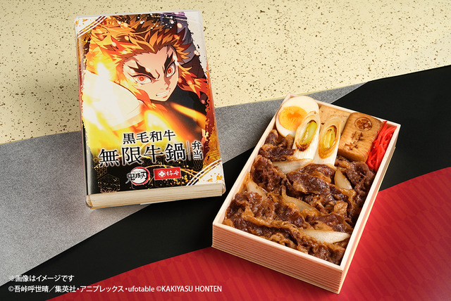 Kimetsu no Yaiba: Rengoku Kyoujurou, Akaza, and Tanjiro Fans as First Bonus! New Packaging for Kuroge Wagyu Mugen Beef Hotpot Bento