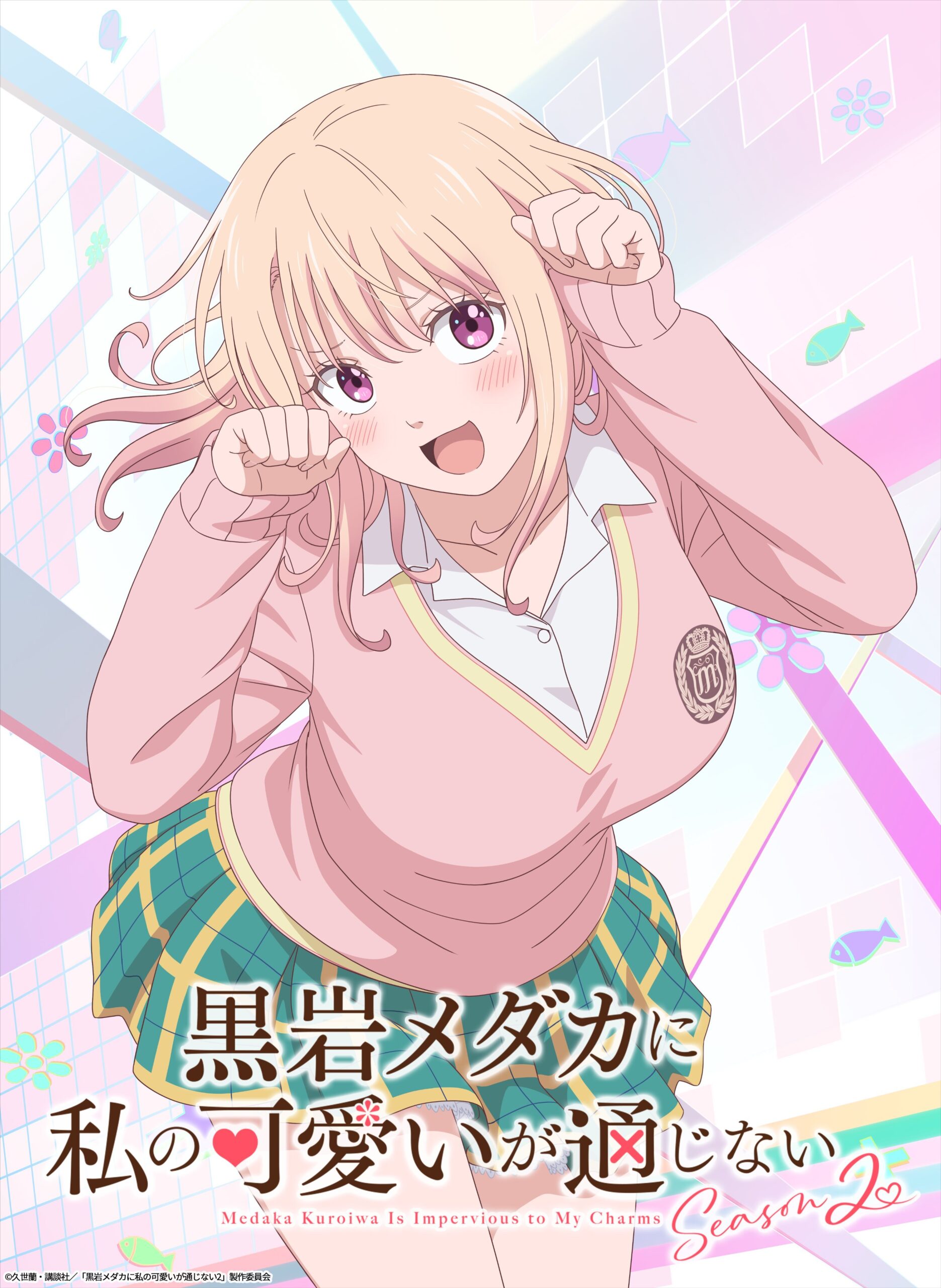 Kuroiwa Medaka ni Watashi no Kawaii ga Tsuujinai Season 2 Reveals New Staff, Teaser Promo