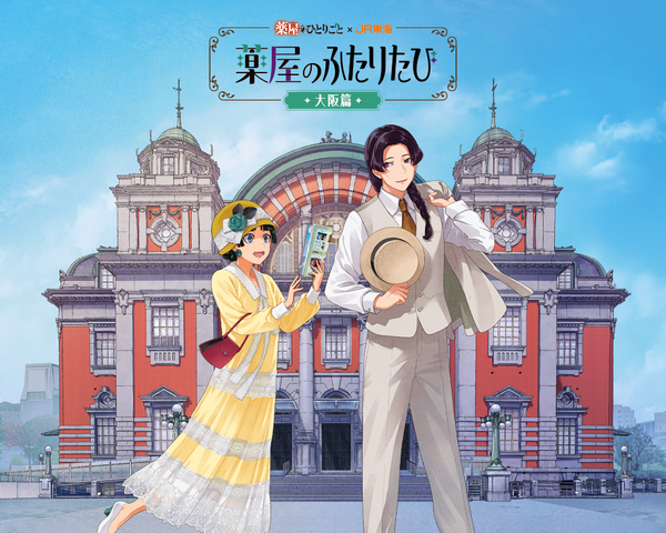 Kusuriya no Hitorigoto: Jinshi-sama (CV Ootsuka Takeo) Reading Available Only on Shinkansen! Original Novel Cafe Opens – JR Tokai ‘Oshi Tabi’ Collab