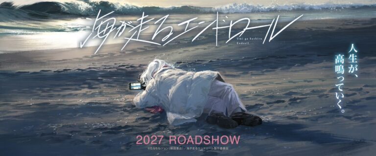 Kyoto Animation Adapts ‘Umi ga Hashiru End Roll’ Manga for Movie in 2027