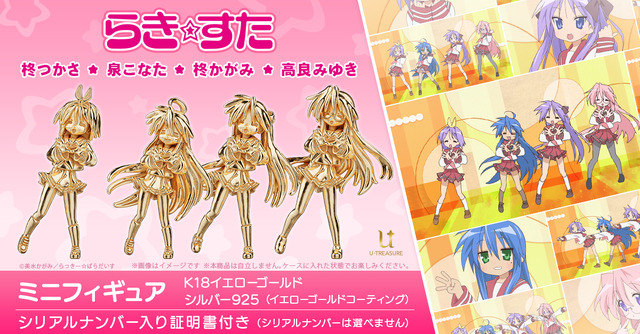 Lucky Star’s ‘Motteke! Sailor Fuku’ Dance Recreated in 18K Gold Mini Figures for About 200,000 Yen