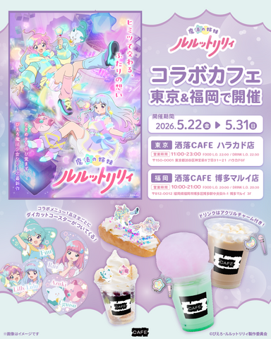 Magical Sisters Rurutto Liliy Collaboration Café Brings ‘Kaze to Nagare no Senaka Awasésando’ and Sparkly Cotton Candy Parfaits to Harajuku and Hakata