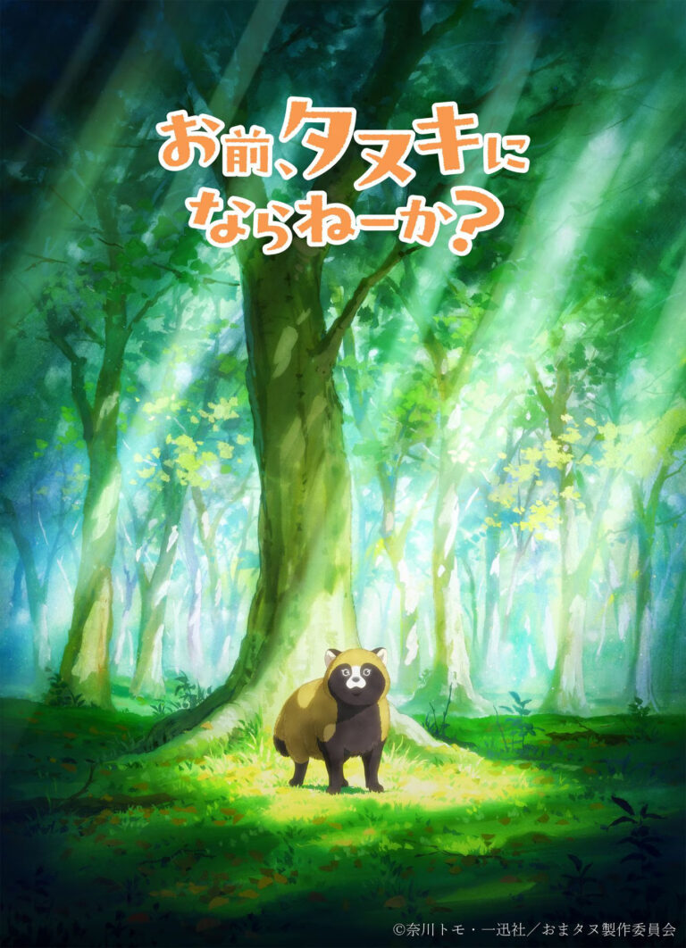 Manga ‘Omae, Tanuki ni Naranee ka?’ Receives TV Anime Adaptation
