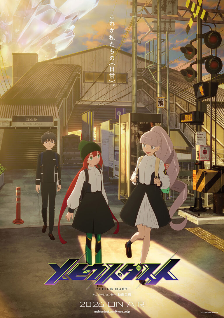 Mebius Dust TV Anime Reveals Main Cast, Opening Theme, First Episode Promo; Premieres July 2026