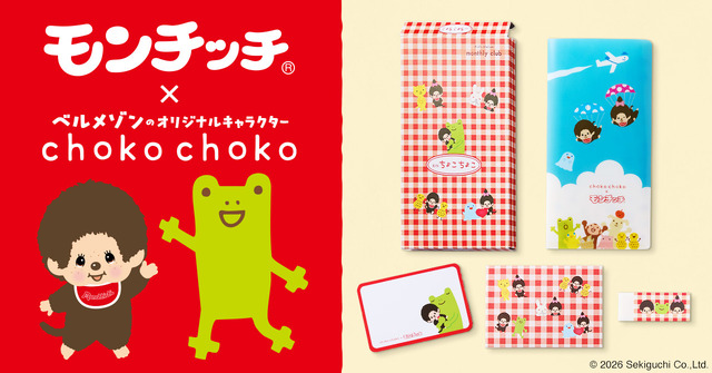 Monchhichi and Choko Choko Collaborate for First Time with Retro-Pop Stationery Set