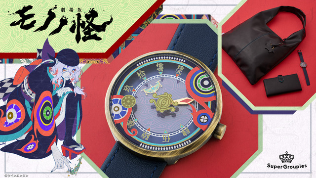 Mononoke Medicine Seller-Inspired Wristwatch, Tote Bag, and Long Wallet Go on Preorder