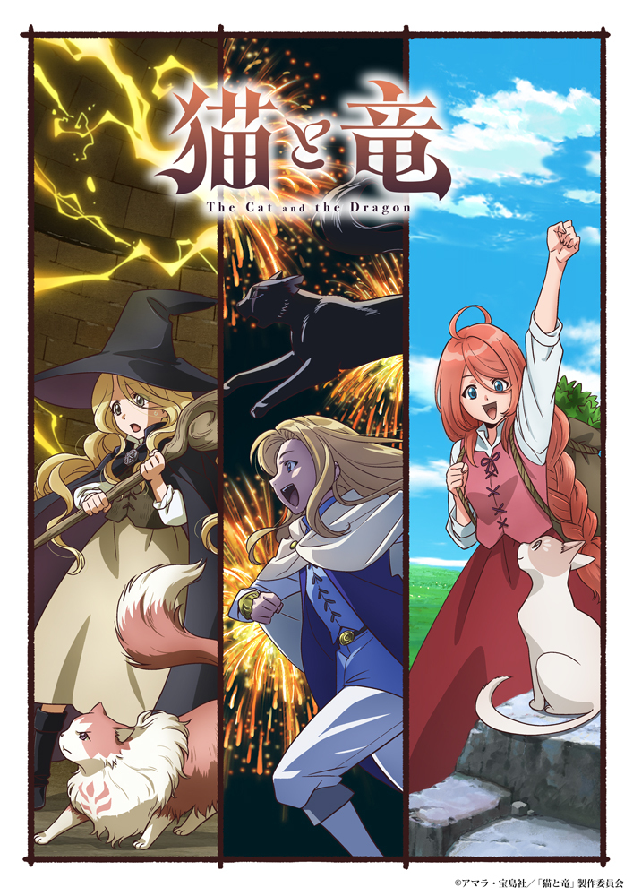 Neko to Ryuu TV Anime Announces Additional Cast, Second Promo Video