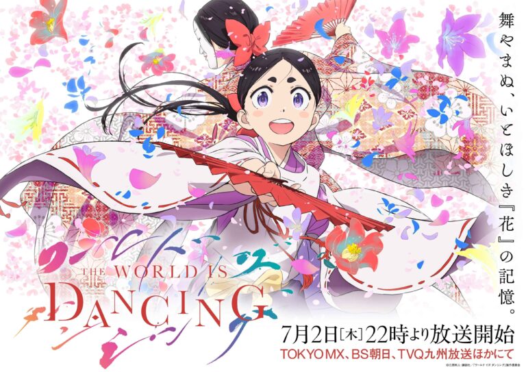 New Details Unveiled for Historical Anime Adaptation