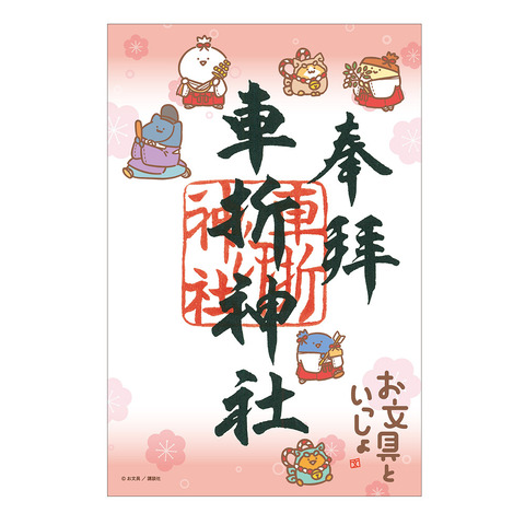 O-bungu-san and Friends Go on a Shrine and Movie Outing – Exclusive Goshuin, Miko Goods, and More