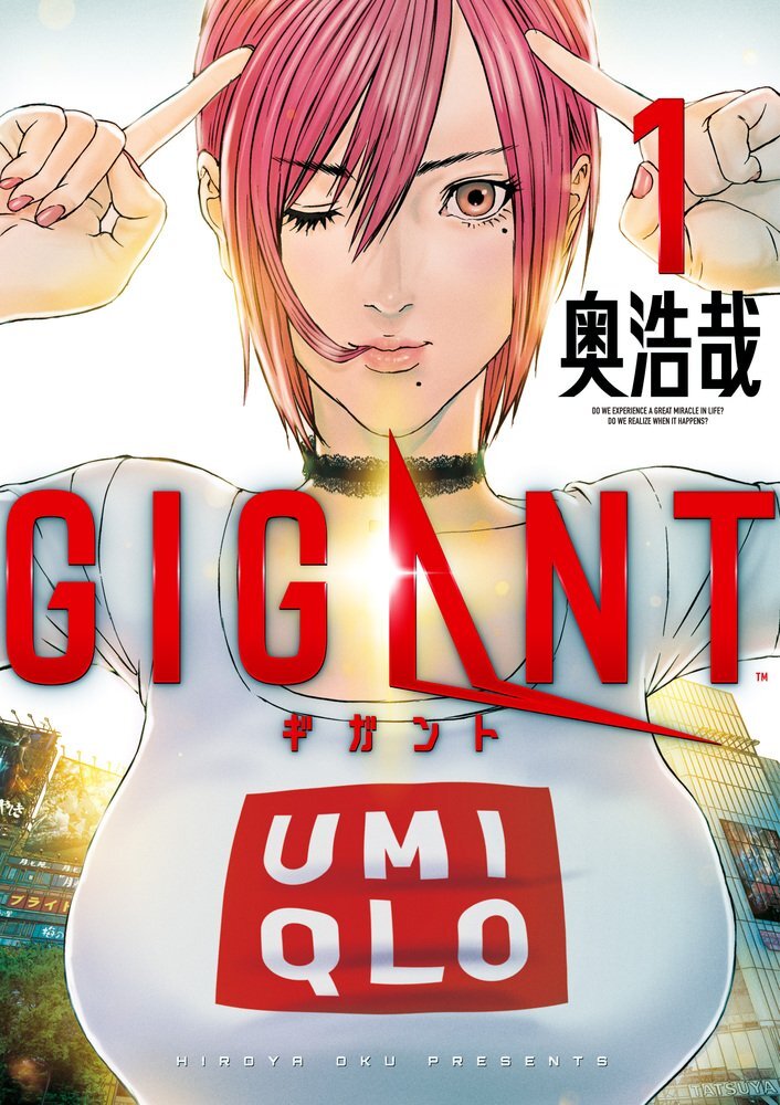 Oku Hiroya’s Gigant Manga Gets Anime Movie Adaptation