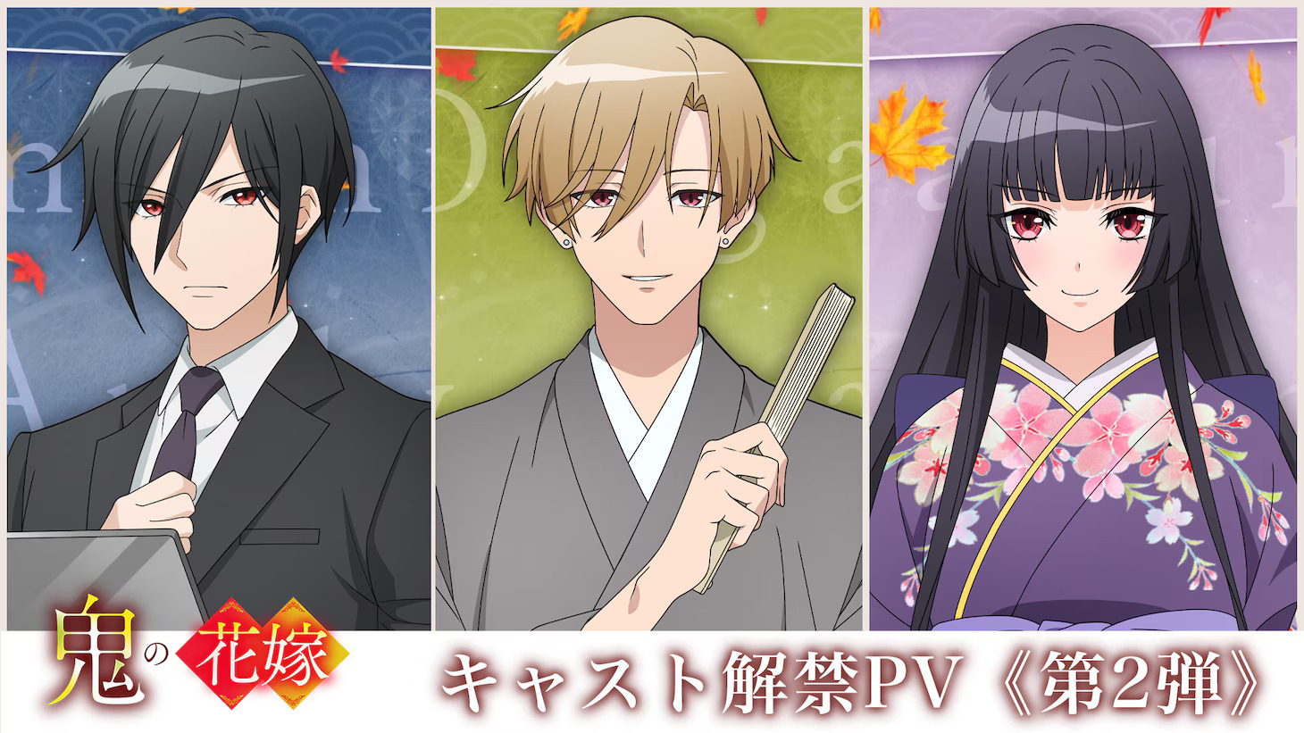 Oni no Hanayome TV Anime Reveals Additional Cast and Second Character Promo Video