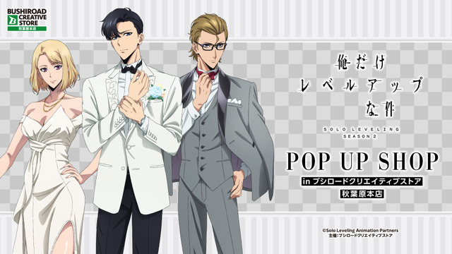 ‘Ore dake Level Up na Ken’ Shun, Shizuku, Akira Dress Up in Tuxedos & Dresses for POP UP SHOP