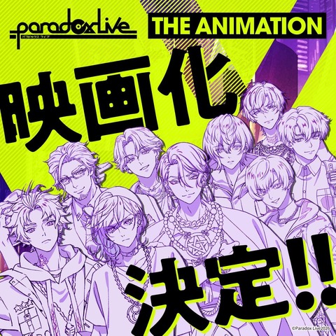 Paradox Live THE ANIMATION Movie Announced, Featuring 9 Teams Including VISTY, AMPRULE, 1Nm8, and Gokuraku