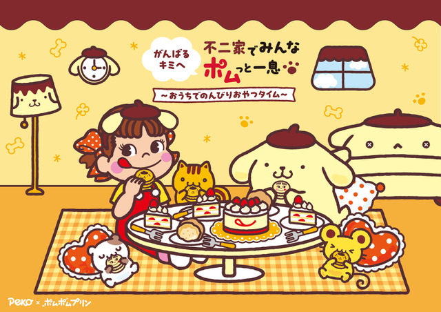 Pompompurin x Peko-chan Collaboration 2026: Pudding Cake, Candy Pouch, Limited Shopping Bag