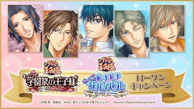 Prince of Tennis Lawson Campaign Drives Fans Wild: ‘First, Thank You!’ ‘Tenipuri Fans Must Have Stacked Good Karma’
