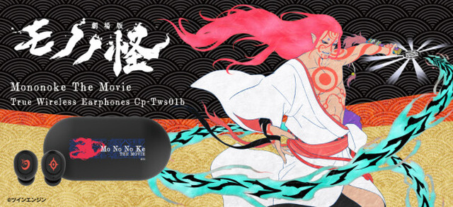 Purify, Pacify: Mononoke the Movie Shin’i Wireless Earphones with Voice by Kamiya Hiroshi Launch