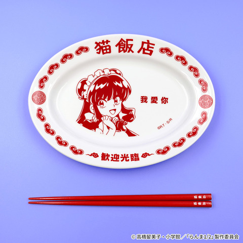 Ranma 1/2 Neko Hanten Merchandise Featuring Gyoza Plate & Chopsticks Set, Face Towel, and More
