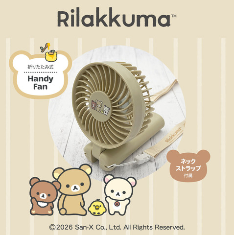 Rilakkuma Foldable Handheld Fan Announced: Stay Cool On-the-Go