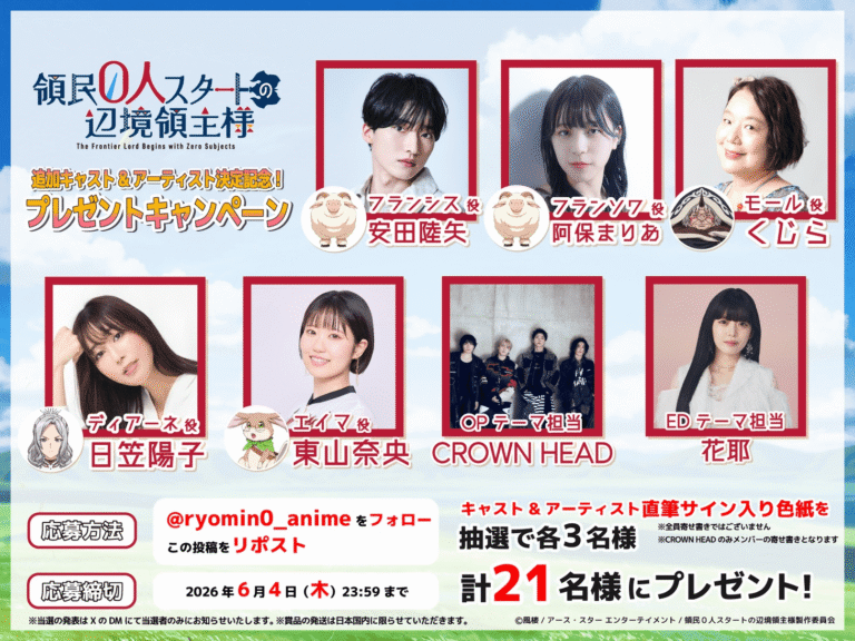 Ryoumin 0-nin Start no Henkyou Ryoushu-sama Reveals Additional Cast, Staff, Theme Songs, and Second Promo