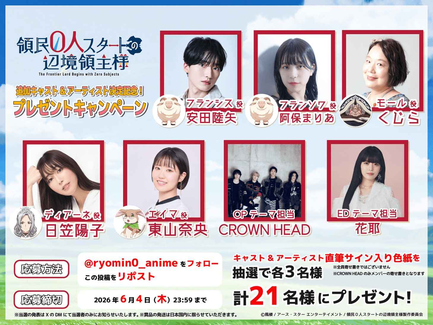 Ryoumin 0-nin Start no Henkyou Ryoushu-sama Reveals Additional Cast, Staff, Theme Songs, and Second Promo