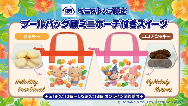 Sanrio Hello Kitty & Dear Daniel, My Melody & Kuromi with Sun-Kissed Skin: Pool Bag-Style Pouch Exclusively at Ministop