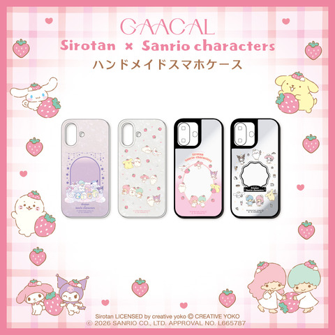 Shirotan x Sanrio Collaboration Gadgets: Mobile Battery, Phone Case, and More – GAACAL Exclusive