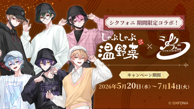 SIXFONIA and a Secret Date!? Shabu-Shabu Onyasai Collaboration Begins ♪ All-You-Can-Eat Course with Original Clear Cards