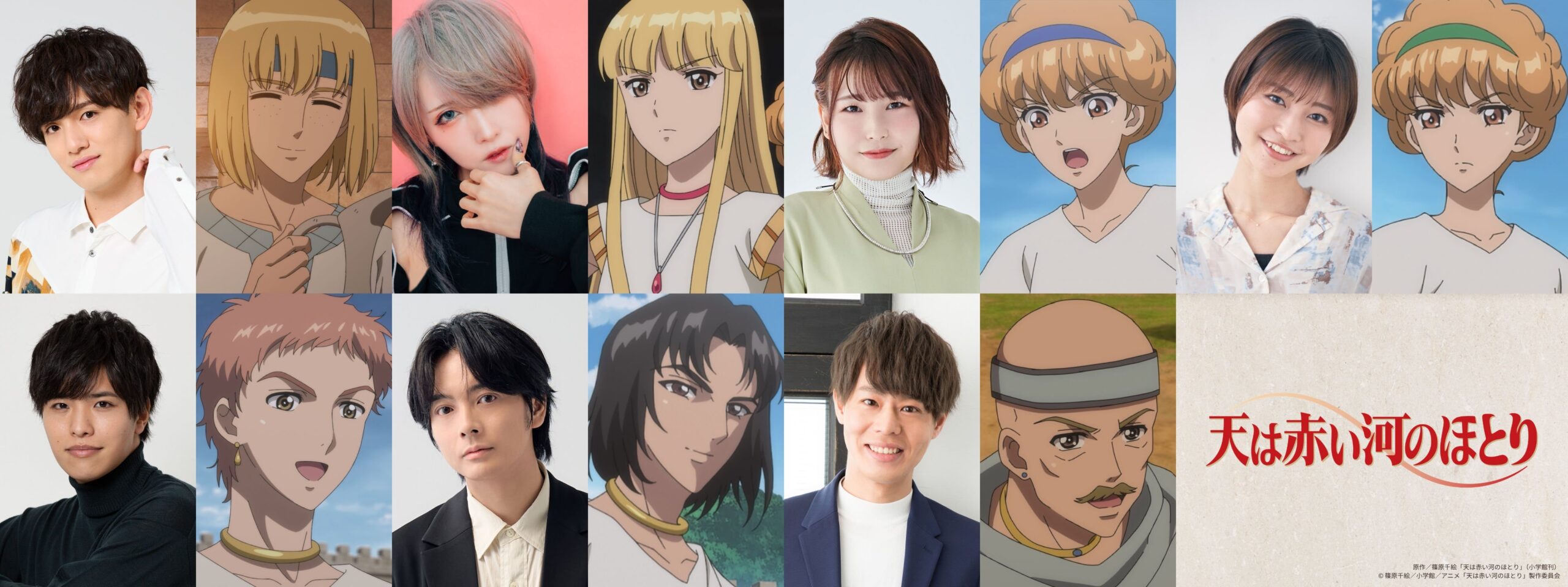 ‘Sora wa Akai Kawa no Hotori’ Announces Additional Cast, Staff