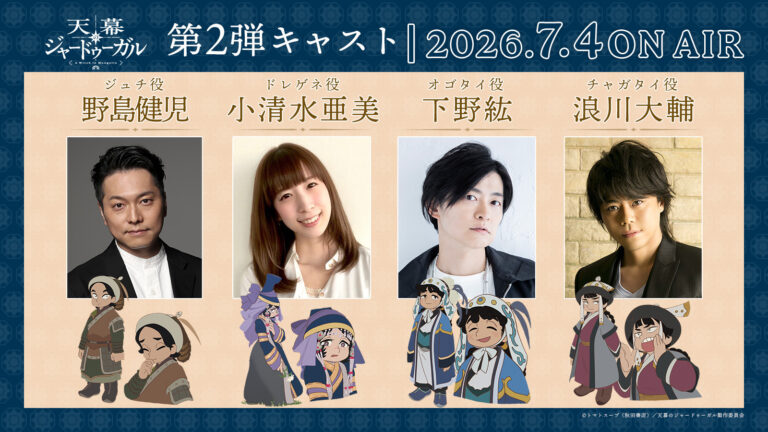 Tenmaku no Jaadugar Reveals Additional Cast, Staff, Opening Theme, Second Promo