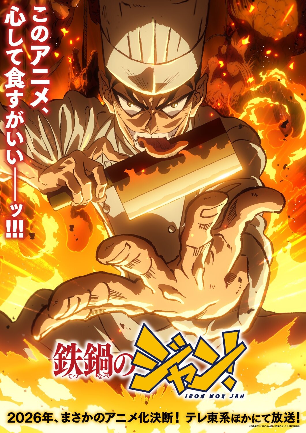 Tetsunabe no Jan! Anime Reveals Additional Cast, Main Promo, Opening Theme, Summer 2026 Premiere