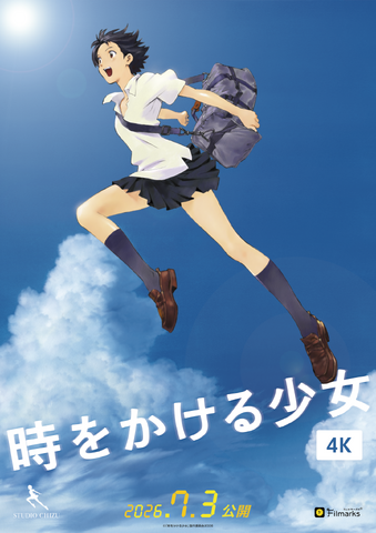 “The Girl Who Leapt Through Time” Makoto Returns in 4K! 4K Trailer Released & 14 Additional Theaters Nationwide Announced