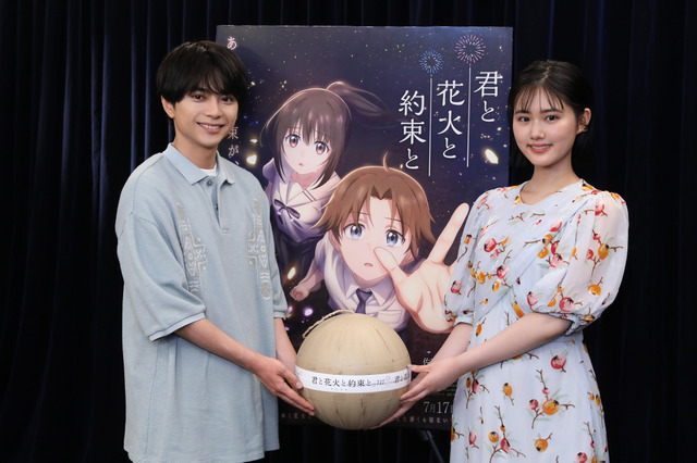 timelesz’s ‘Kienai Hanabi’ Selected as Theme Song for Anime Film ‘Kimi to Hanabi to Yakusoku to’ Starring Sato Shori