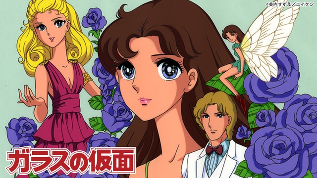 TV Anime ‘Glass no Kamen’ to Stream on TVer from May 13