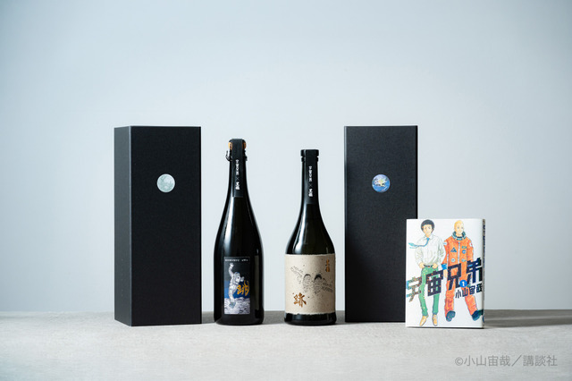 Uchuu Kyoudai x Kokuryu Brewery: ‘Ato’ and ‘Hane’ Memorial Sake Lets You Drink the Story of Mutta and Hibito
