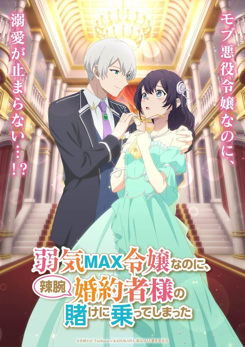 Yowaki Max Reijou nanoni, Ratsuwan Konyakusha-sama no Kake ni Notte Shimatta Anime Reveals Staff, Cast, First Promo for Fall 2026