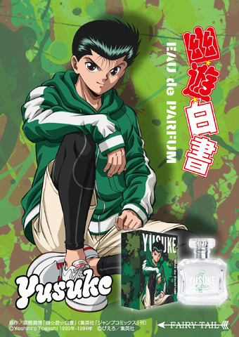 Yu Yu Hakusho Fragrances: Yusuke, Kuwabara, Kurama, Hiei, Botan Eau de Parfum Now Available in Street Fashion Illustration