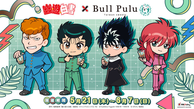 Yu Yu Hakusho Yusuke, Kuwabara, Kurama, Hiei Join Bull Pulu for Bubble Tea Collaboration with Mini Character Goods