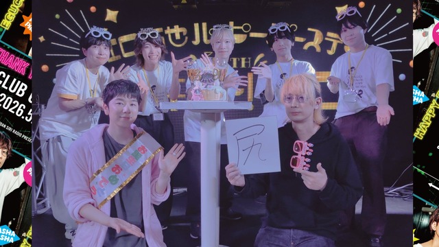 600 Fans Gather at Shibuya Club for Eguchi Takuya’s Birthday Event: ‘Kindan Shiri Radio’ Holds Possibly Final Celebration with ‘Pashapasha Shitai’ Chants