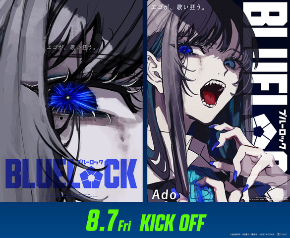 Ado’s New Song ‘Monstruo’ to Serve as Theme for Live-Action Blue Lock Film – Giga × TeddyLoid and ryo (supercell) Collaborate