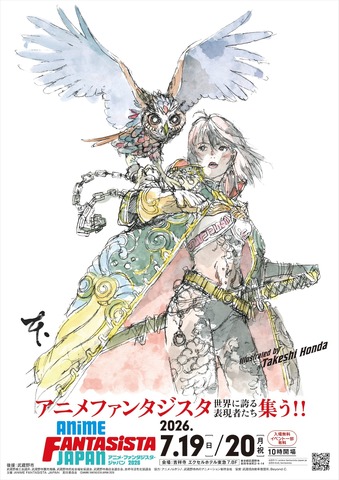 Anime Fantasista Japan 2026 Announced for July 19–20 in Kichijoji; Yamashita Seigo, Iwai Kenji and More Creators to Appear
