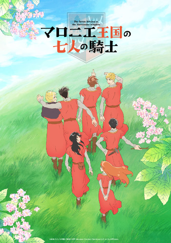 Autumn 2026 Anime ‘Maronié Oukoku no Shichinin no Kishi’ to Air on NHK Eテレ from October; Teaser Visual and Special Video Released