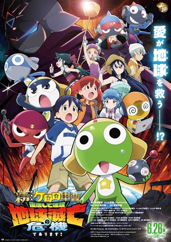 Bandai Namco Apologizes for Production Mishandling in New Keroro Gunso Film