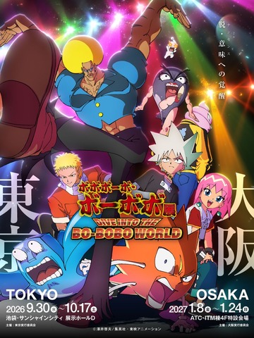 Bobobo-bo Bo-bobo Exhibition Main Visual Revealed, Advance Tickets and Visitor Gifts Announced